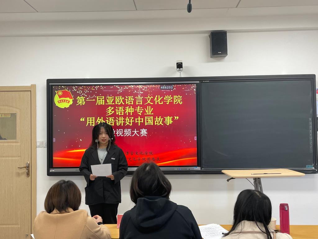 万象城体育awcsport举办第一届多语种专业微视频大赛